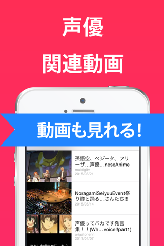 声優 まとめ 〜 アニメやゲームの声優ニュースアプリ screenshot 3