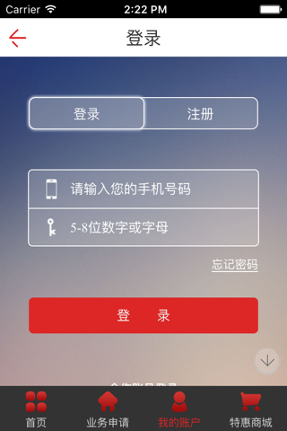 远安农商银行 screenshot 3