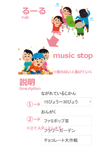 Screenshot #4 pour みんなでワイワイ　いすとりゲーム