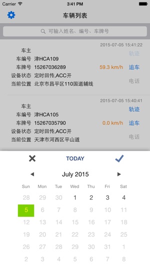 GPS车辆追踪(圖3)-速報App