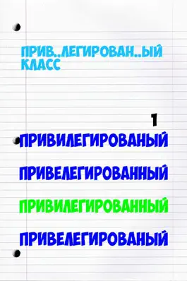 Game screenshot Русский язык - тест mod apk