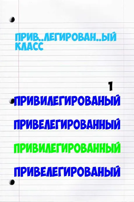 Русский язык - тест