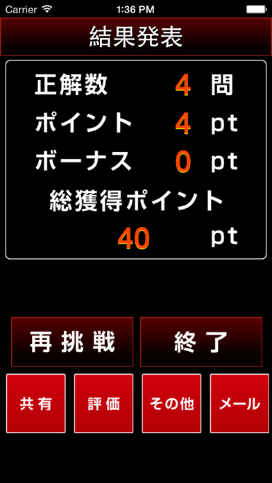 Screenshot #3 pour クイズ for ドラゴンボール