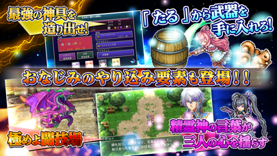 RPG アスディバインメナス のスクリーンショット