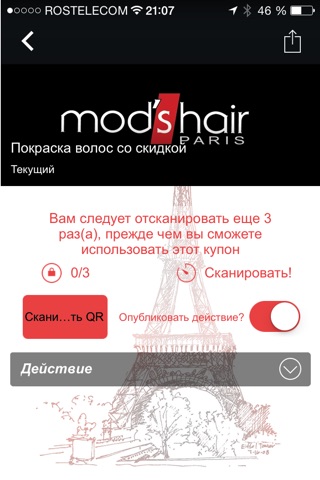 Сaлон красоты Mod's Hair screenshot 2