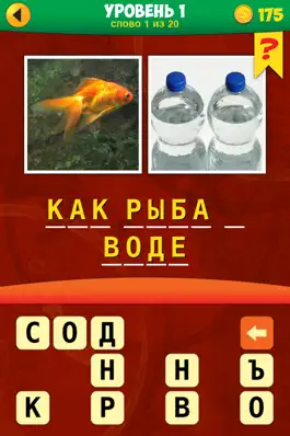 Game screenshot 2 Фото 1 Фраза: Игра в слова mod apk