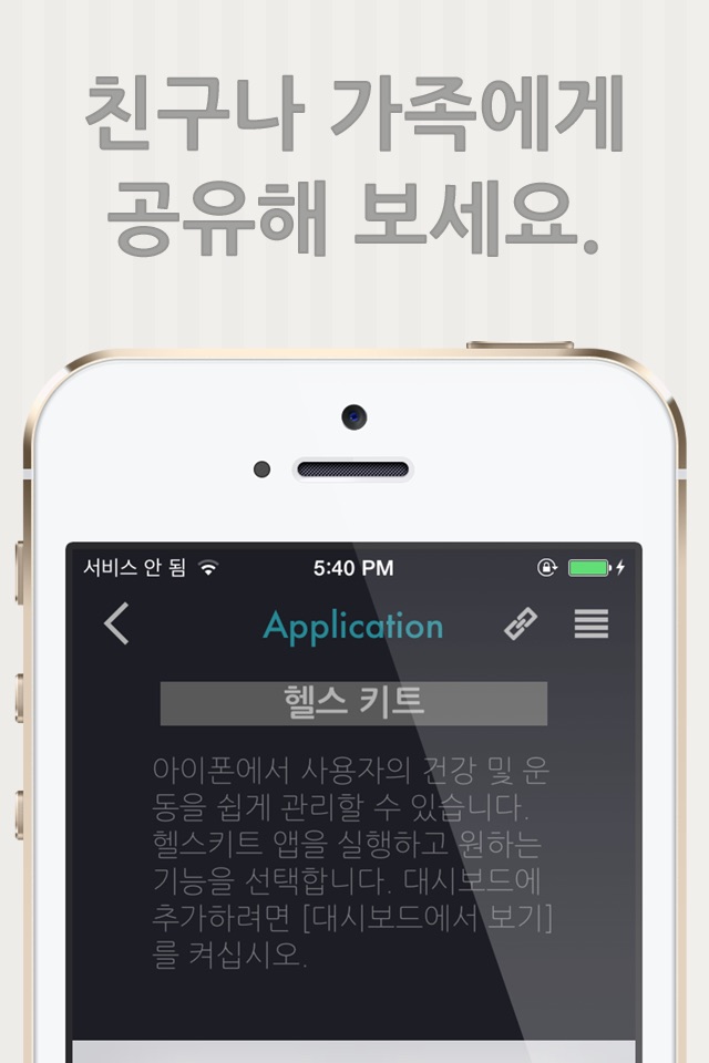 iOS8을 위한 매뉴얼º screenshot 3