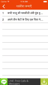 Hindi Children Stories screenshot #4 for iPhone