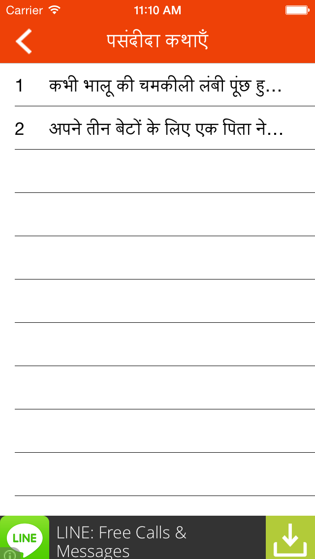 Hindi Children Stories iPhone screenshot 4 - Book app