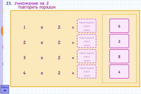 Times Tables 500 (Magiwise) screenshot 3