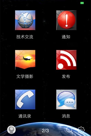 安全飞行助手 screenshot 2