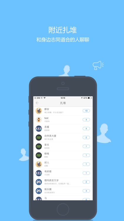 嘿儿（here）-发现附近，匿名广播，身边兴趣，90后必备，白领利器