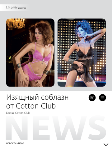 Скриншот из Lingerie magazine