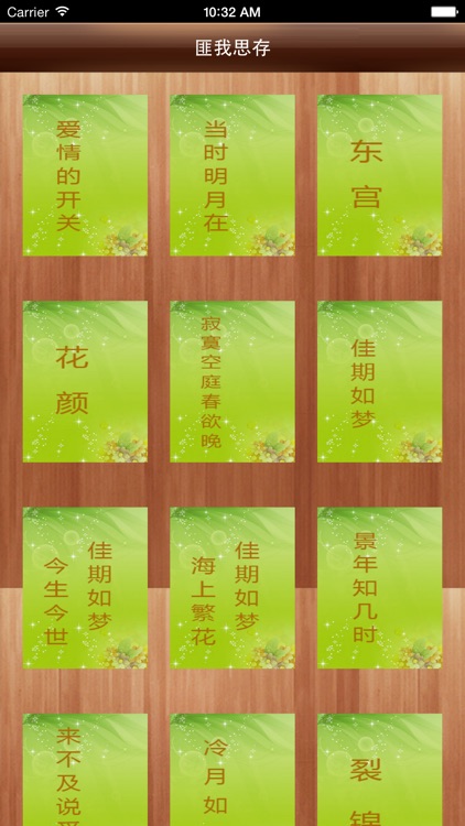 匪我思存作品集－梦青文学