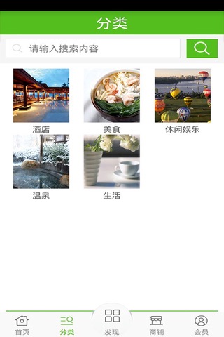 阳江酒店 screenshot 2