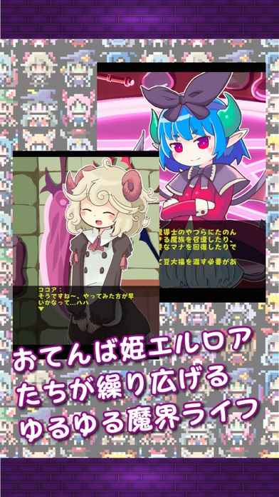 魔界フロンティア！〜ゆるゆるもんむす放置型RPGのおすすめ画像4