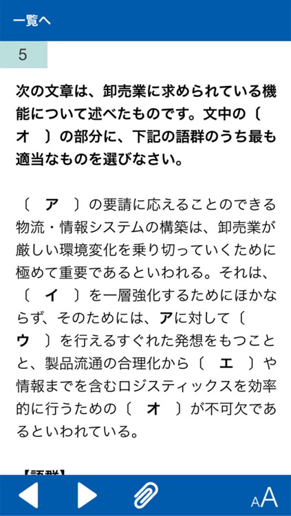 販売士２級一発合格問題集