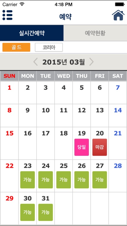 골드/코리아 골프장예약