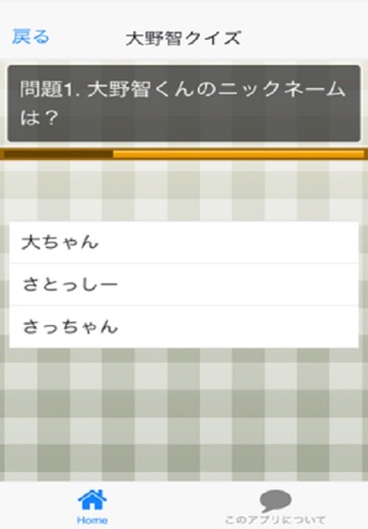 J'sクイズ4 screenshot 2