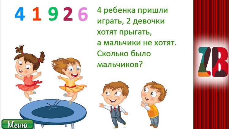 Веселая Математика для Детей