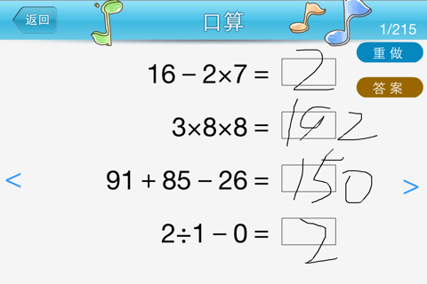 混合运算 低年级纯手动训练题 screenshot 4