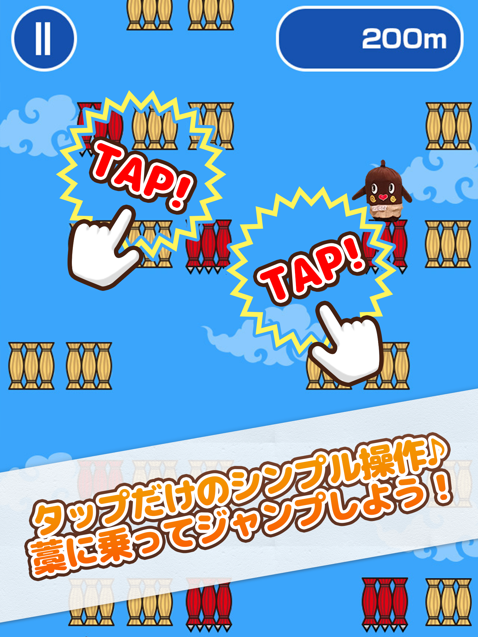 とべ！ねば～る君 screenshot 7