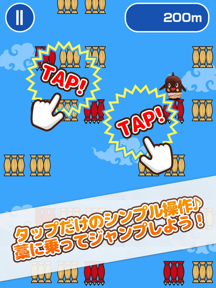 とべ！ねば～る君