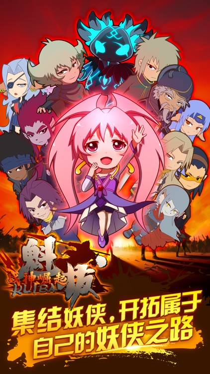魁拔:战神崛起 screenshot-4