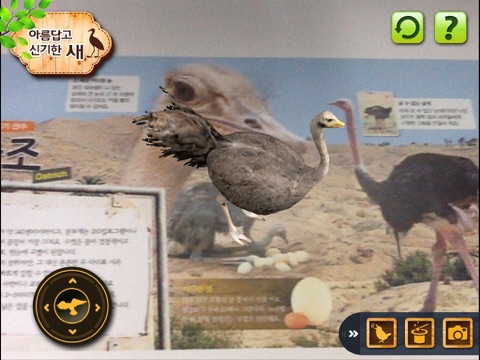 Screenshot #5 pour 블루래빗새 - Augmented Reality