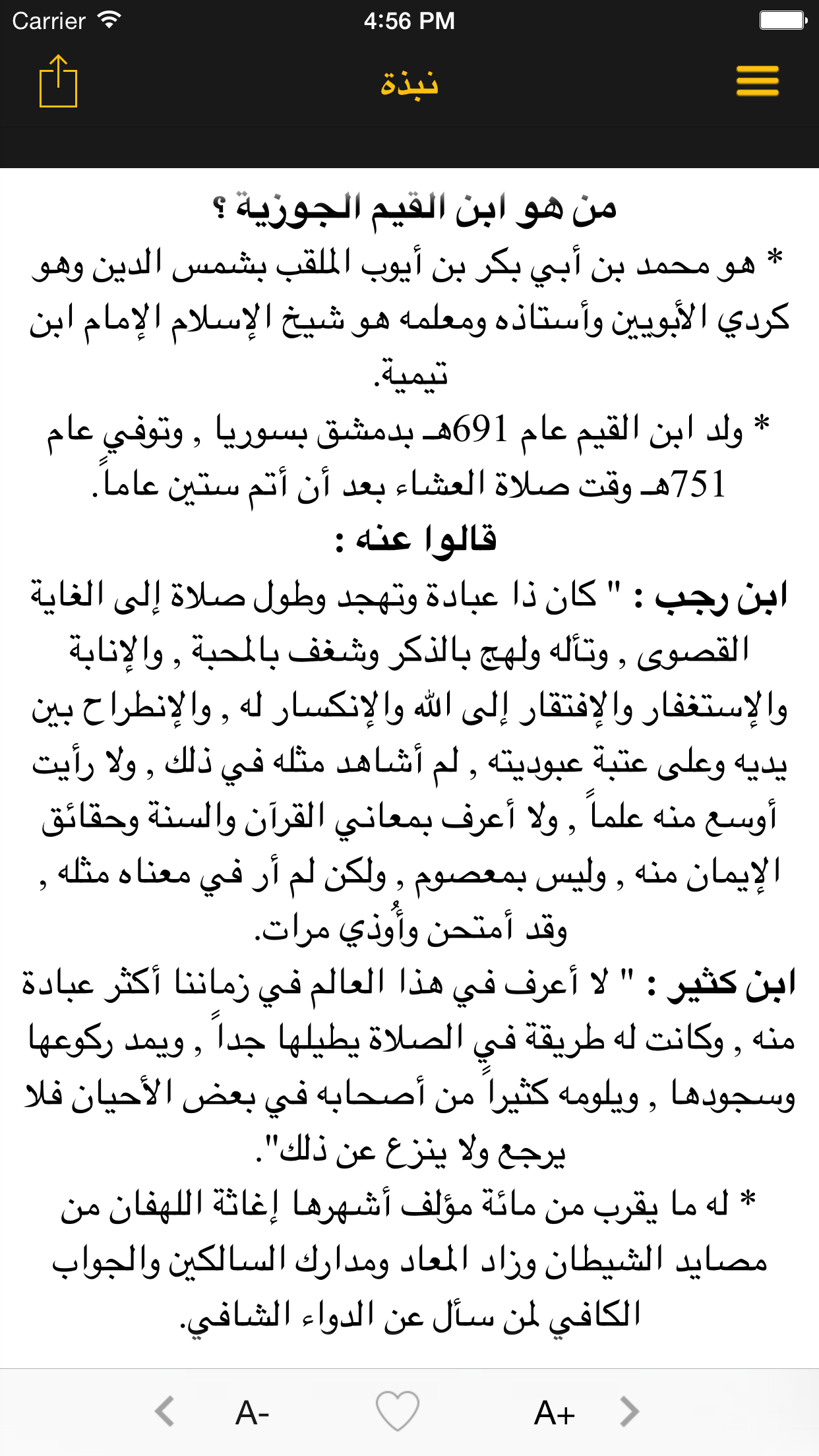 كلام من ذهب : ابن القيم رحمه الله