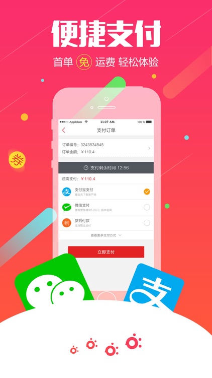 北集便利-鲜食杂货，闪电送达，零食，水果，进口美食 screenshot-3