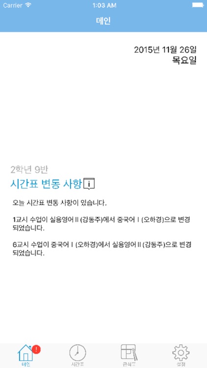 운양고등학교