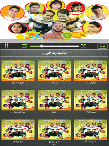 Screenshot #6 pour طيور الجنة | اناشيد الاطفال