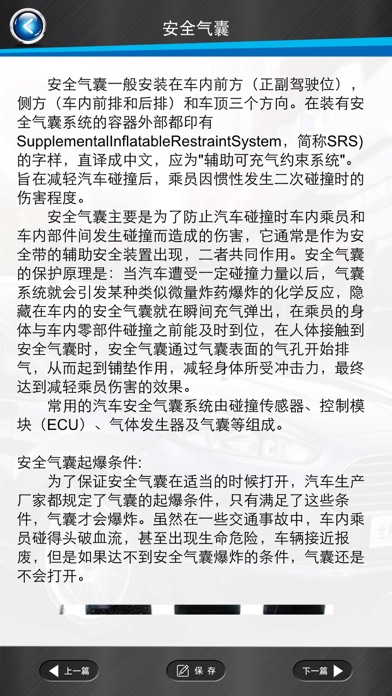 Screenshot #1 pour 汽车百科-车牌号测吉凶