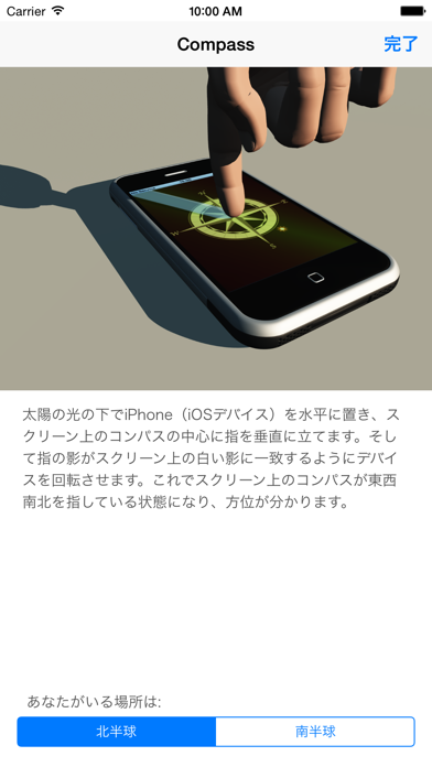 Compass Freeのおすすめ画像2