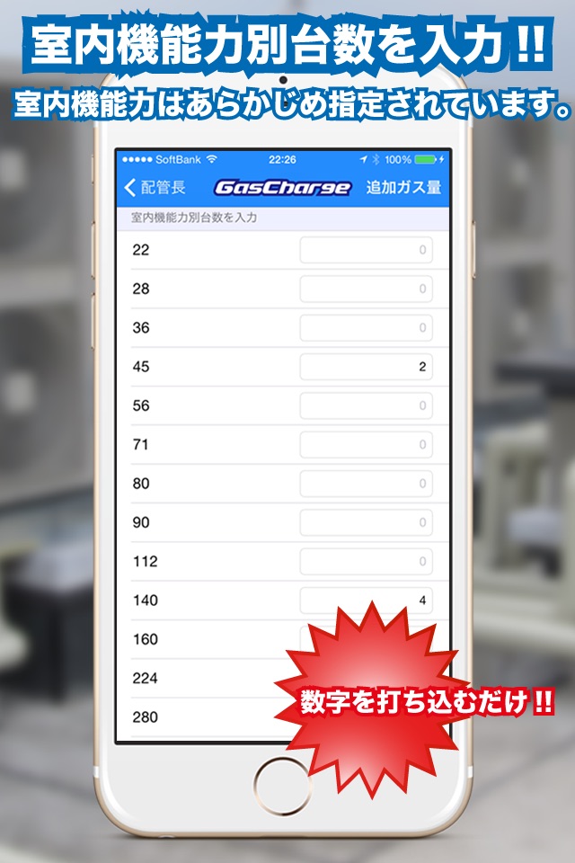 ビルマルチエアコン、追加ガスチャージ量計算 screenshot 3