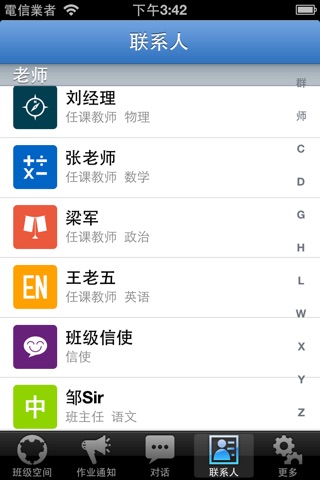 安信通 screenshot 2