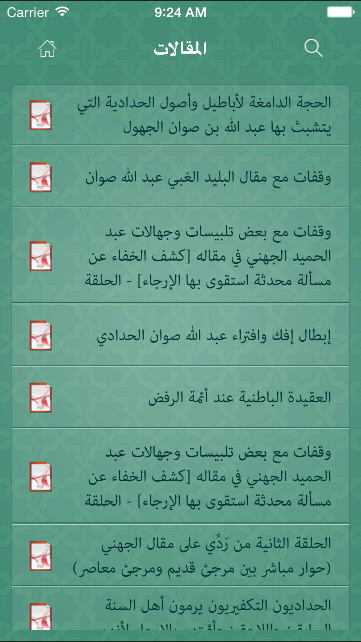 ربيع المدخلي