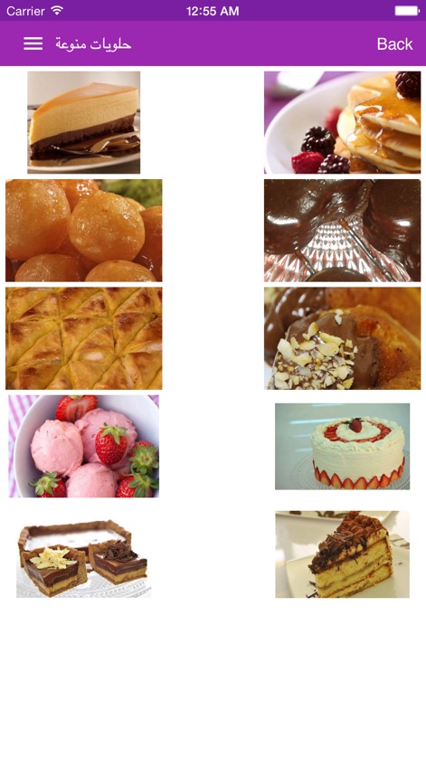 حلويات منوعة - assorted-arabic-desserts-recipe-app