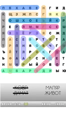 Game screenshot Поиск слова ! mod apk