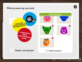 Game screenshot Дуэль с рисованием пальцами EDU — совместная креативная игра от FoldApps™ hack
