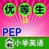 小学英语(人教版PEP版)-全息速记之优等生巧背单词