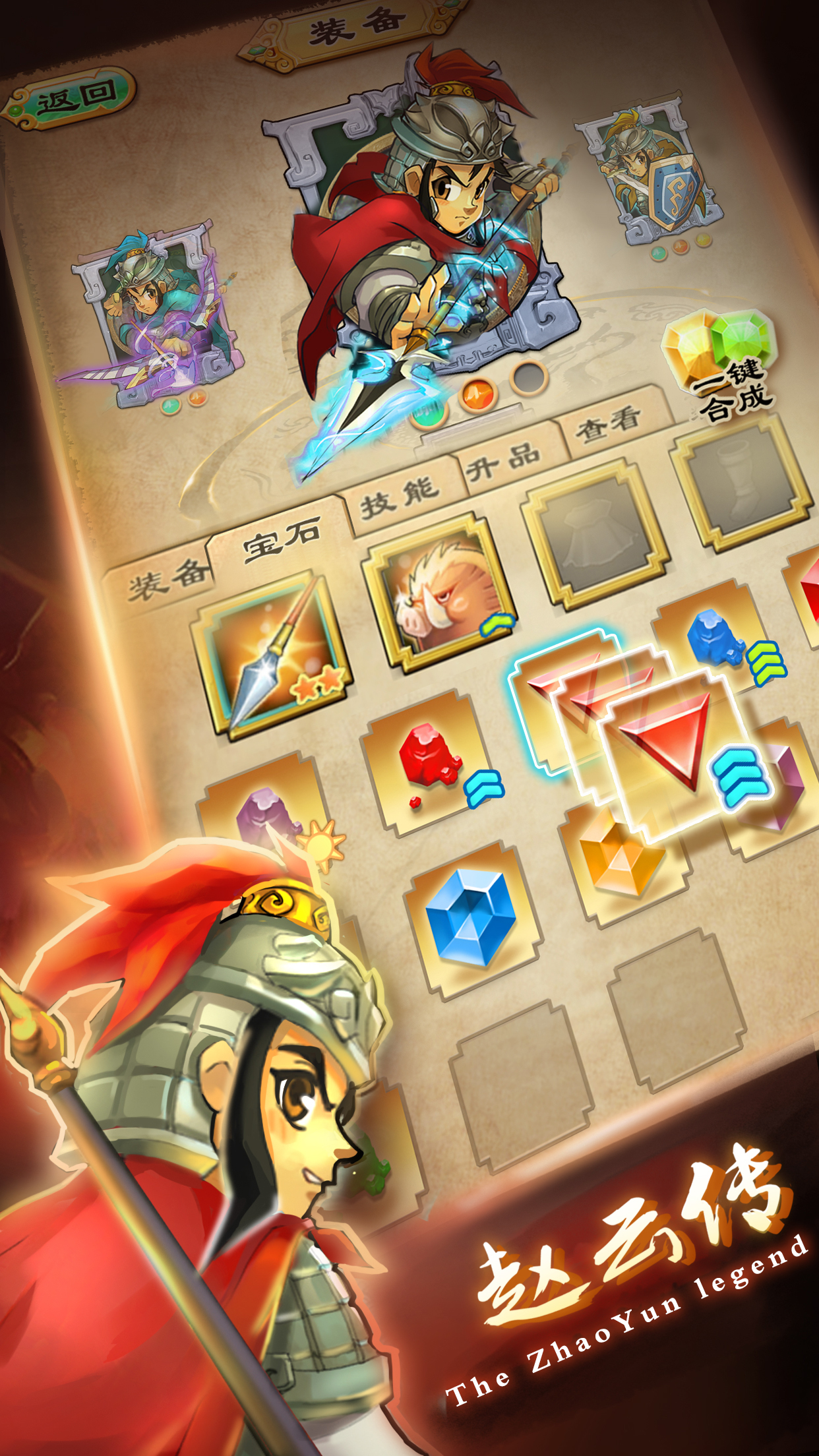 单机赵云传-0元内购