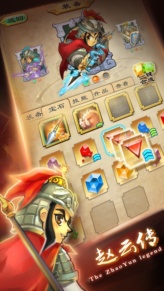 #4. 单机赵云传-0元内购 (iOS) Podle: OneOneGames Co., Ltd.