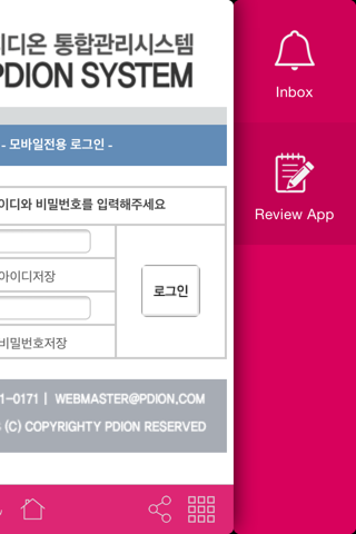 피디온 screenshot 2