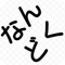 Japanese Nandoku Kanji