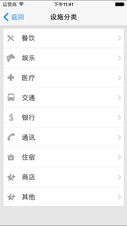 上开大地图服务 screenshot-4