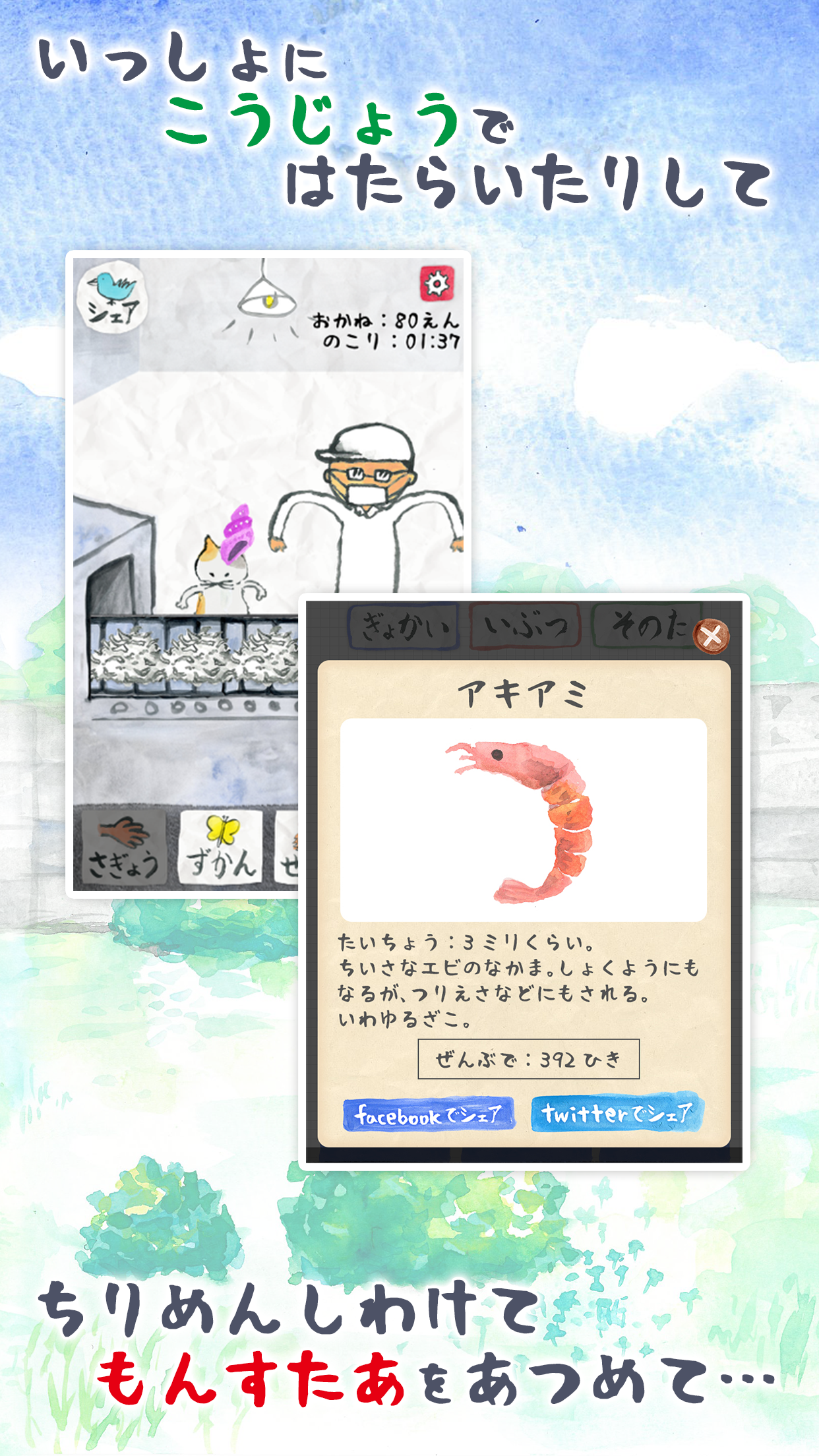 ゆるねこ派遣社員
