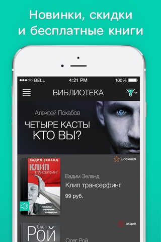 Вся эзотерика – книги и аудикониги: лучшая эзотерическая литература! screenshot 3