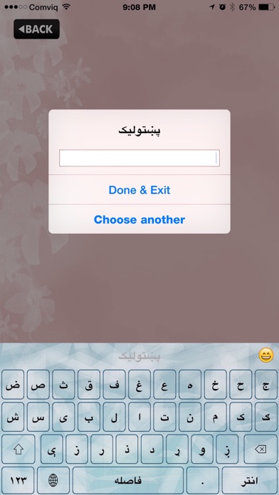 Screenshot #2 pour PashtoLek